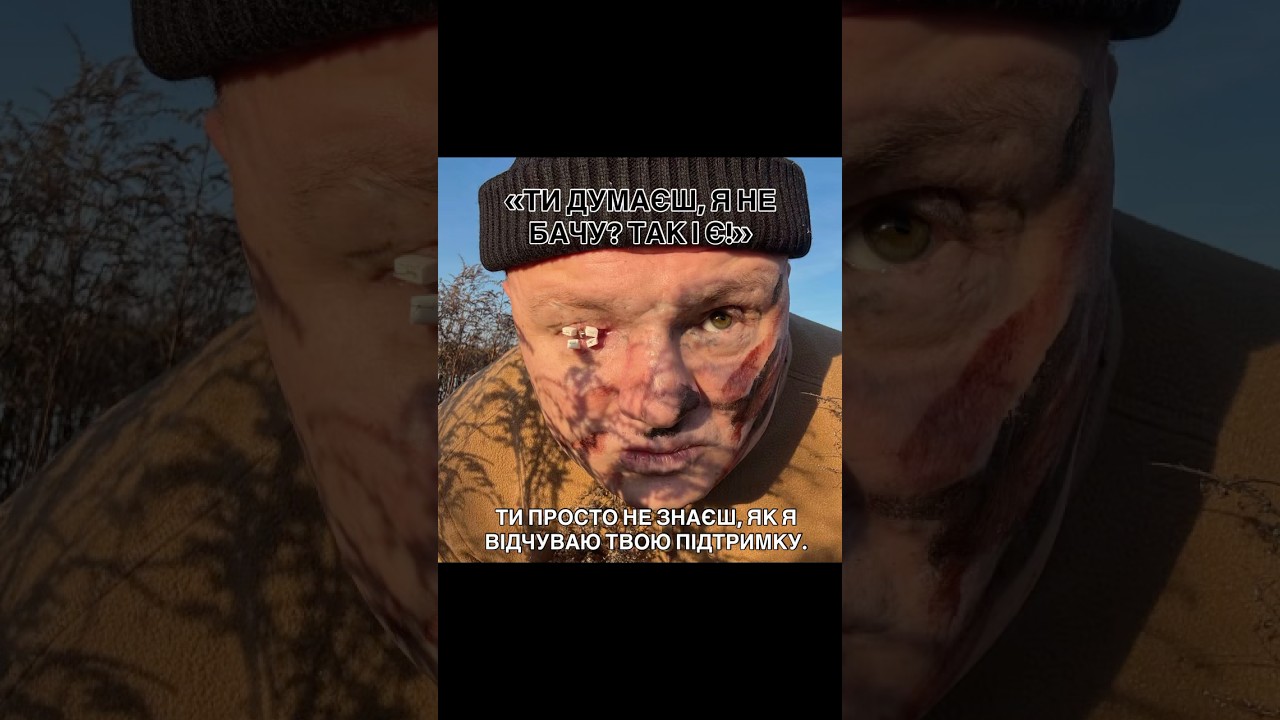 Я БАЧУ ВСЕ!