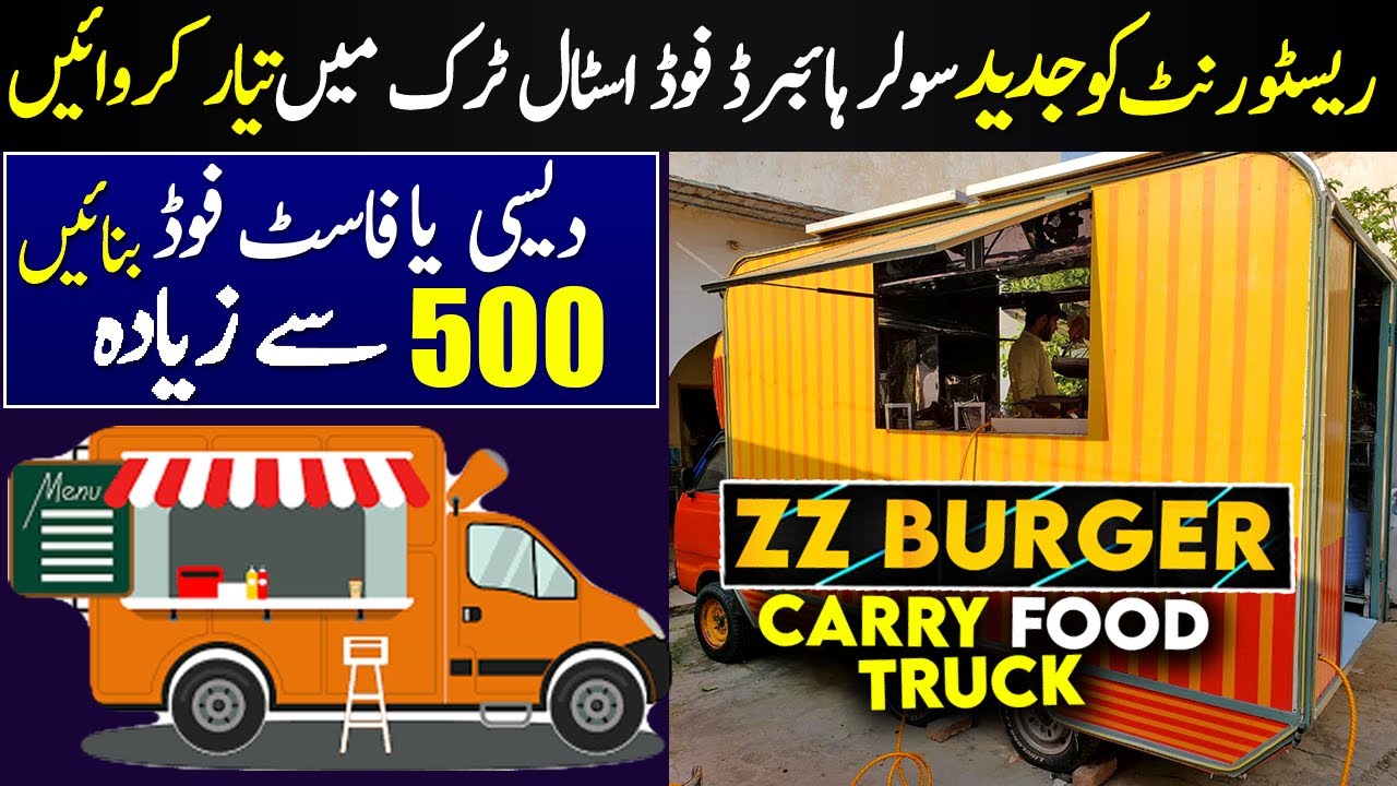 Suzuki Carry Food Truck | Food Carts Factory in Pakistan | Earning More Than A Franchise