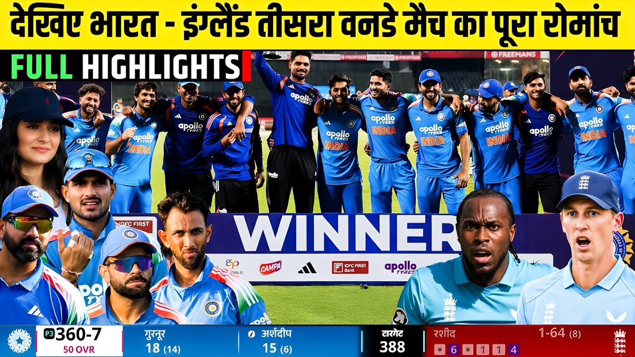 India vs England 3rd ODI FULL HIGHLIGHTS 2026 | IND vs ENG 3rd ODI FULL HIGHLIGHTS 2026