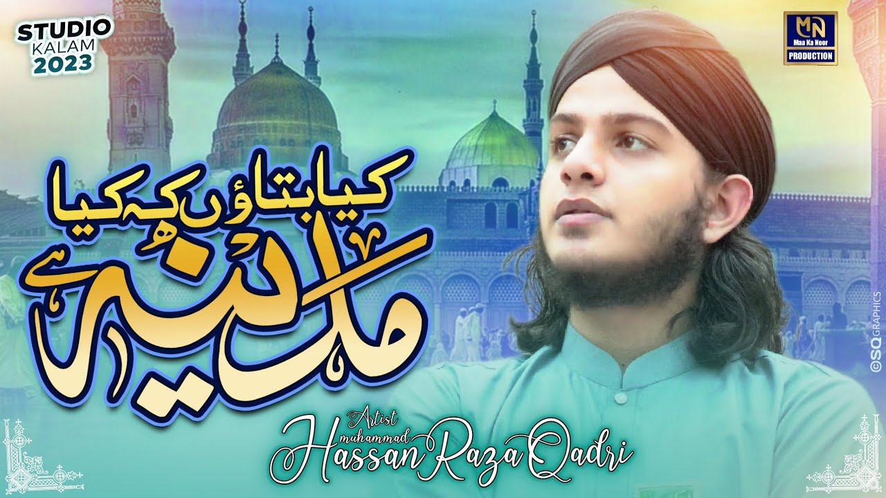 Kya Bataon Kya Madinah Hai l Heart Touching Naat l Muhammad Hassan Raza Qadri