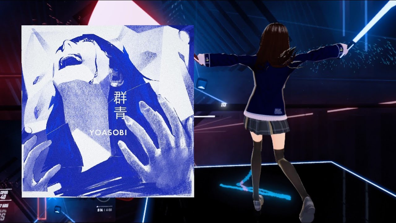 【Beat Saber】YOASOBI『群青』Gunjo / Expert