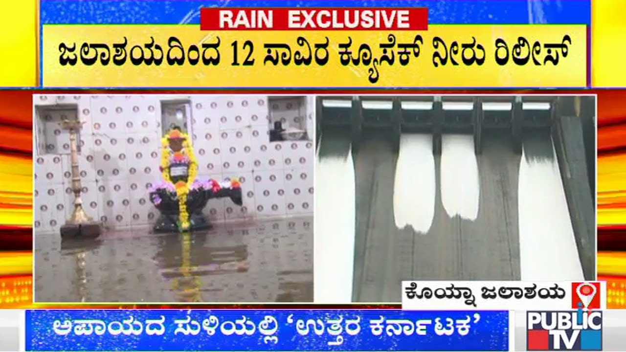 12,000 Cusec Water Released To Krishna River From Koyna Dam