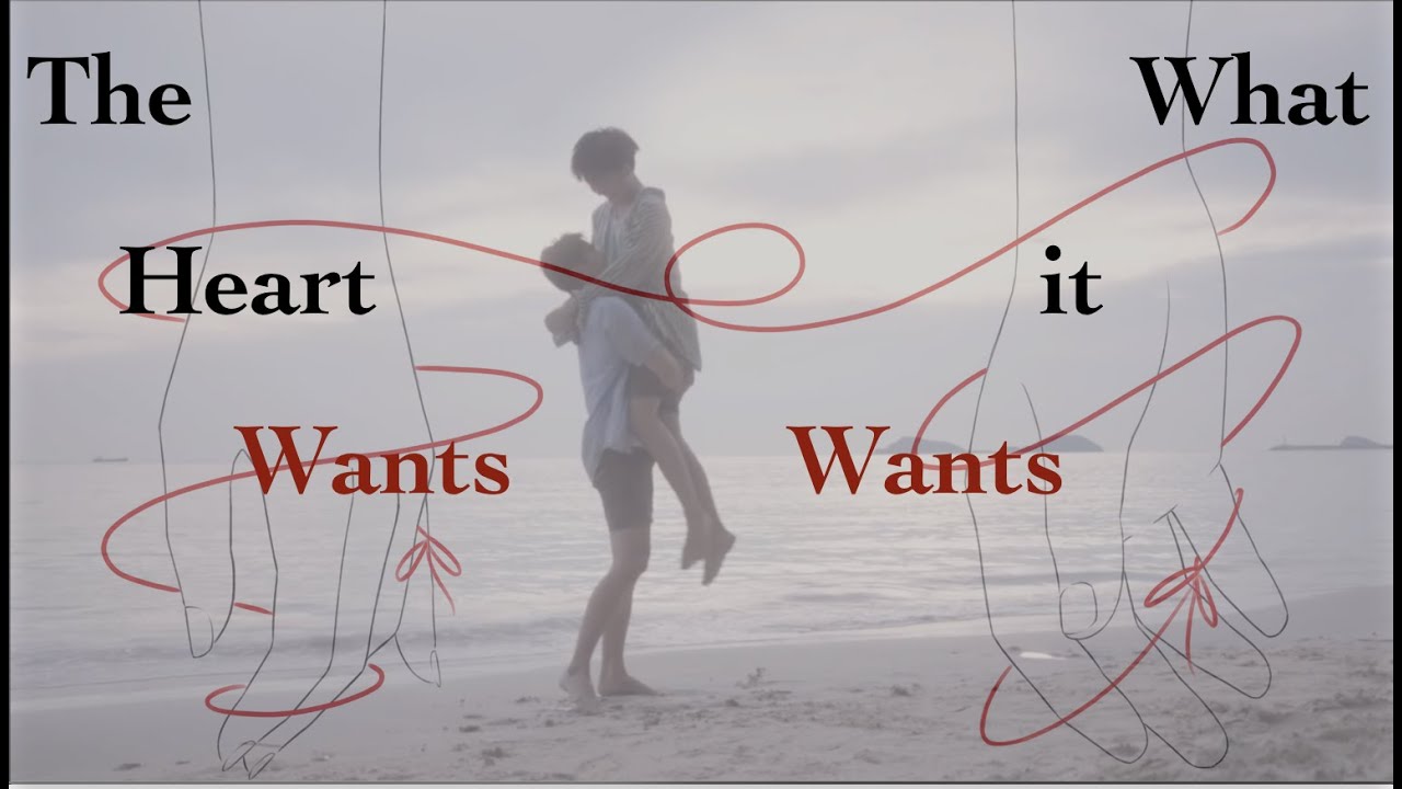 Heart Wants What It Wants| In & Korn