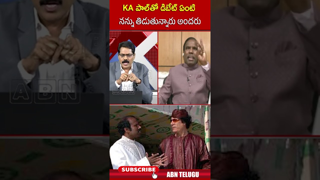 KA పాల్ తో డిబేట్ ఏంటి అని నన్ను తిడుతున్నారు అందరు #kapaul #shorts #abntelugu