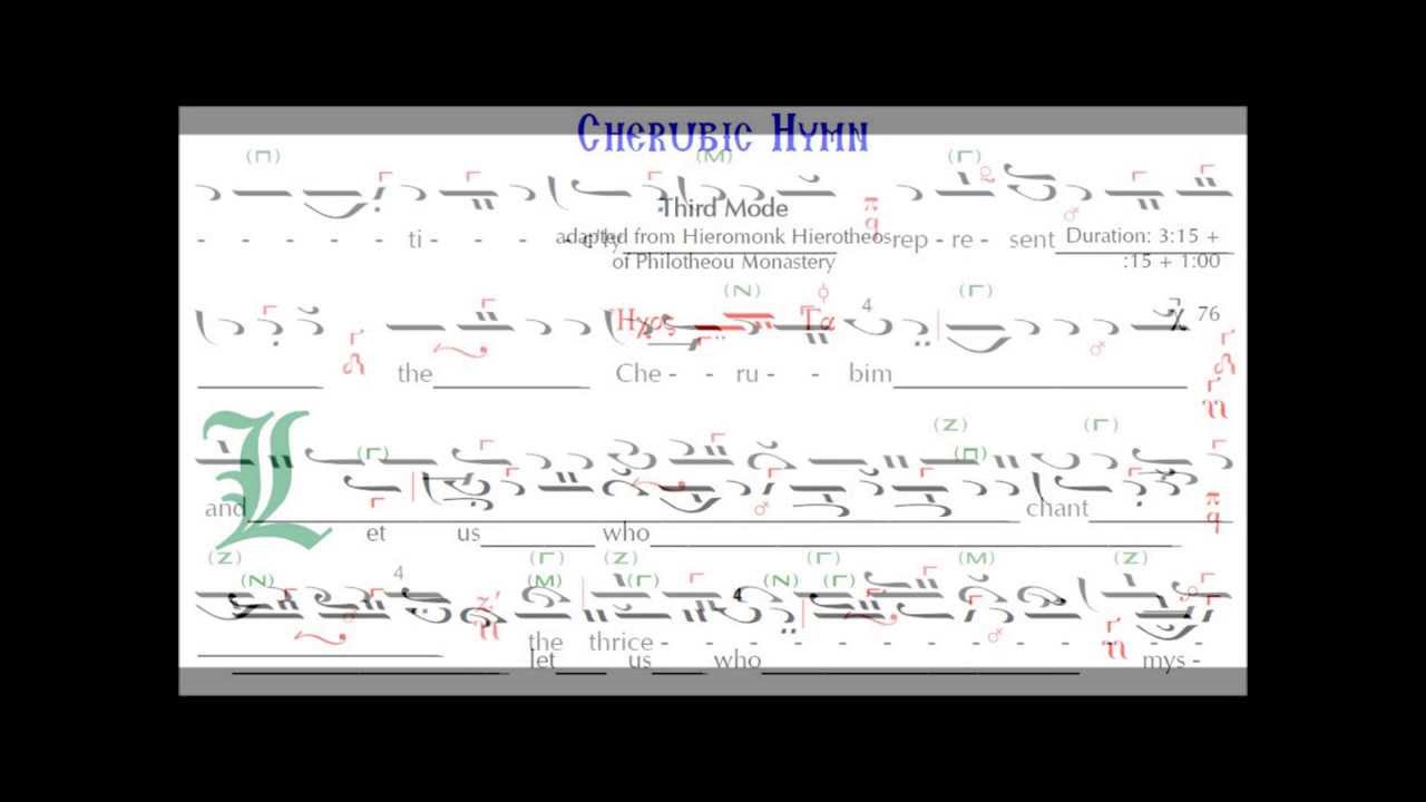 Cherubic Hymn Third Mode Hierotheos
