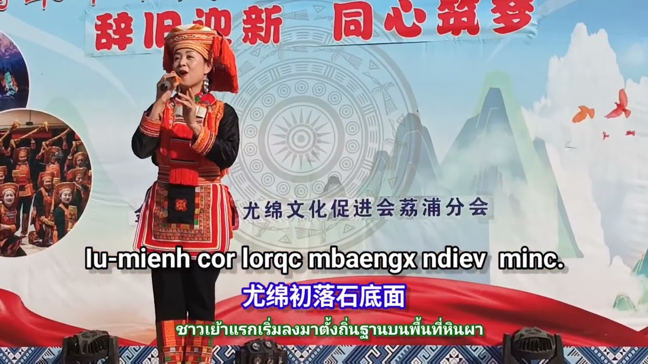Yaoh Winx Siem-Baaih  瑶韵深牌 