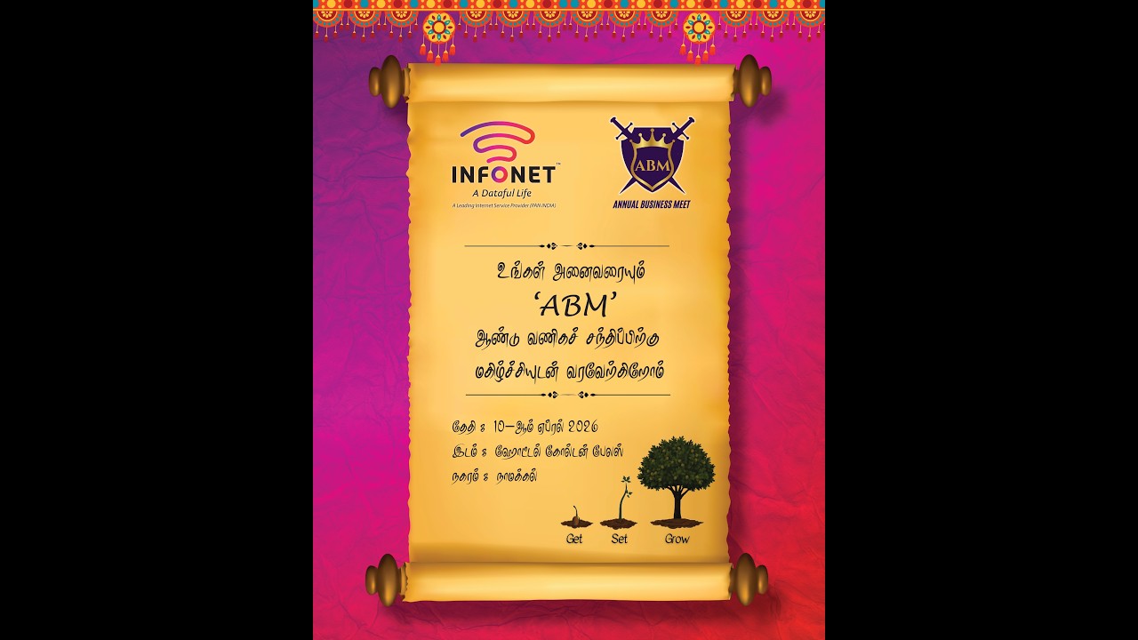 INFONET - ANNUAL BUSSINESS MEET