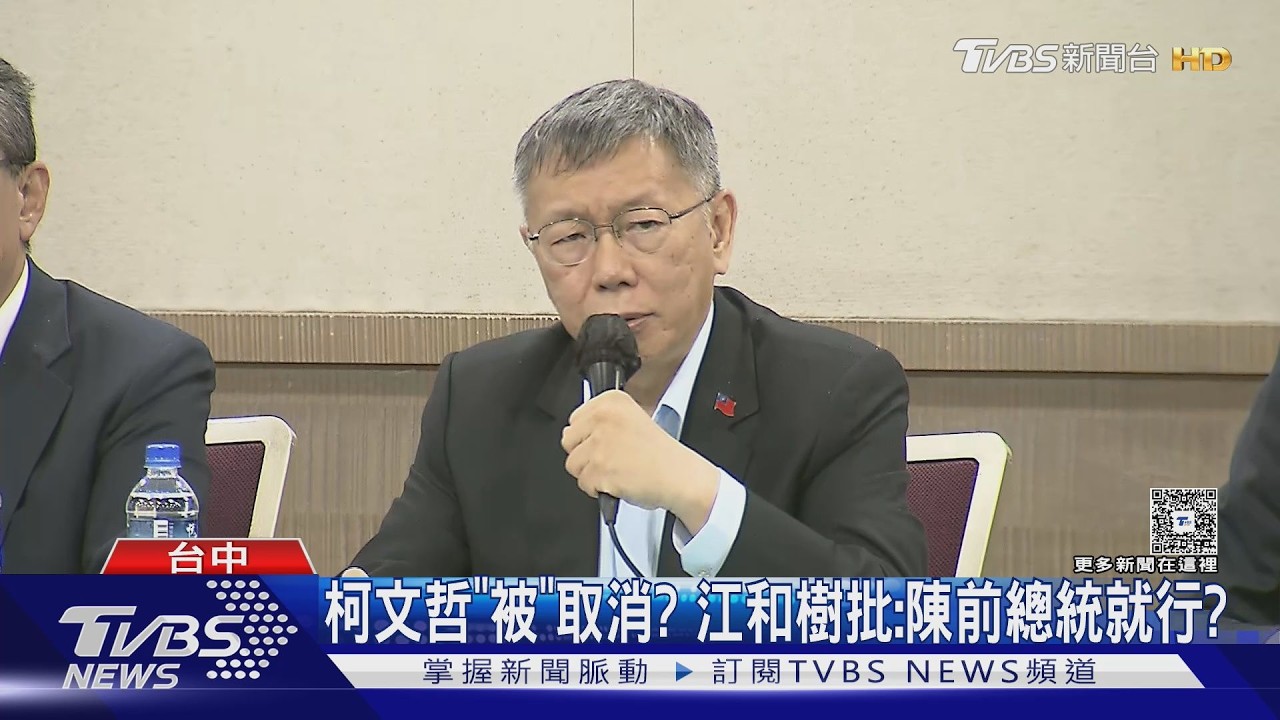東海大學柯P演講 校方「下午挺.晚上停辦」｜TVBS新聞 @TVBSNEWS02
