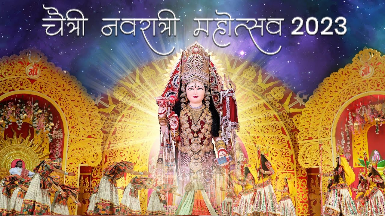 Chaitra Navratri Mahotsav | 2023 | @MVTYDham