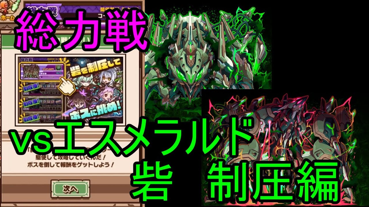 【サモンズ】【実況】総力戦　コールダムの魔城　全砦制圧ダイジェスト【ウル】