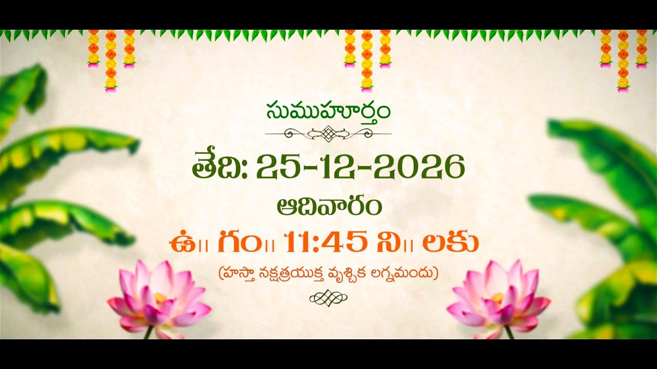 Telugu Wedding Invitation Video || Traditional Wedding Invitation || Marriage Invitation Project