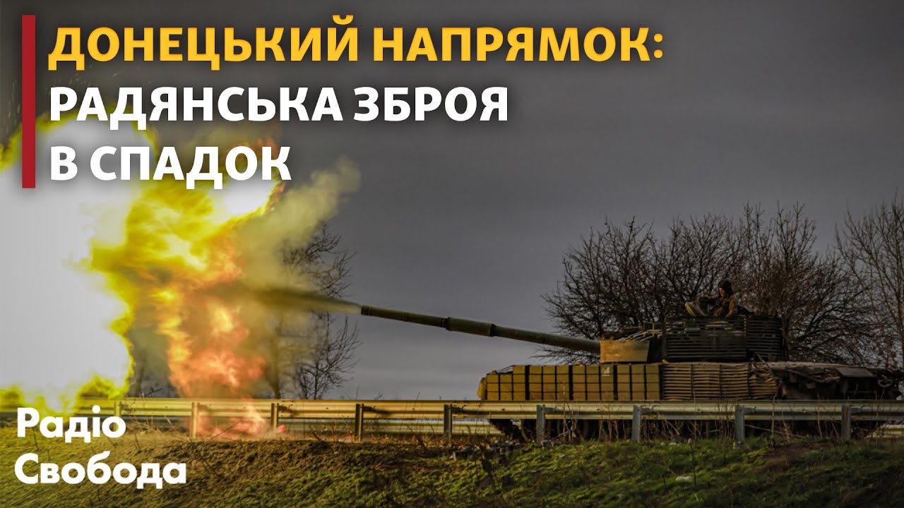 Советское вооружение уничтожает российскую армию. ВСУ под Бахмутом | Бои за Донбасс