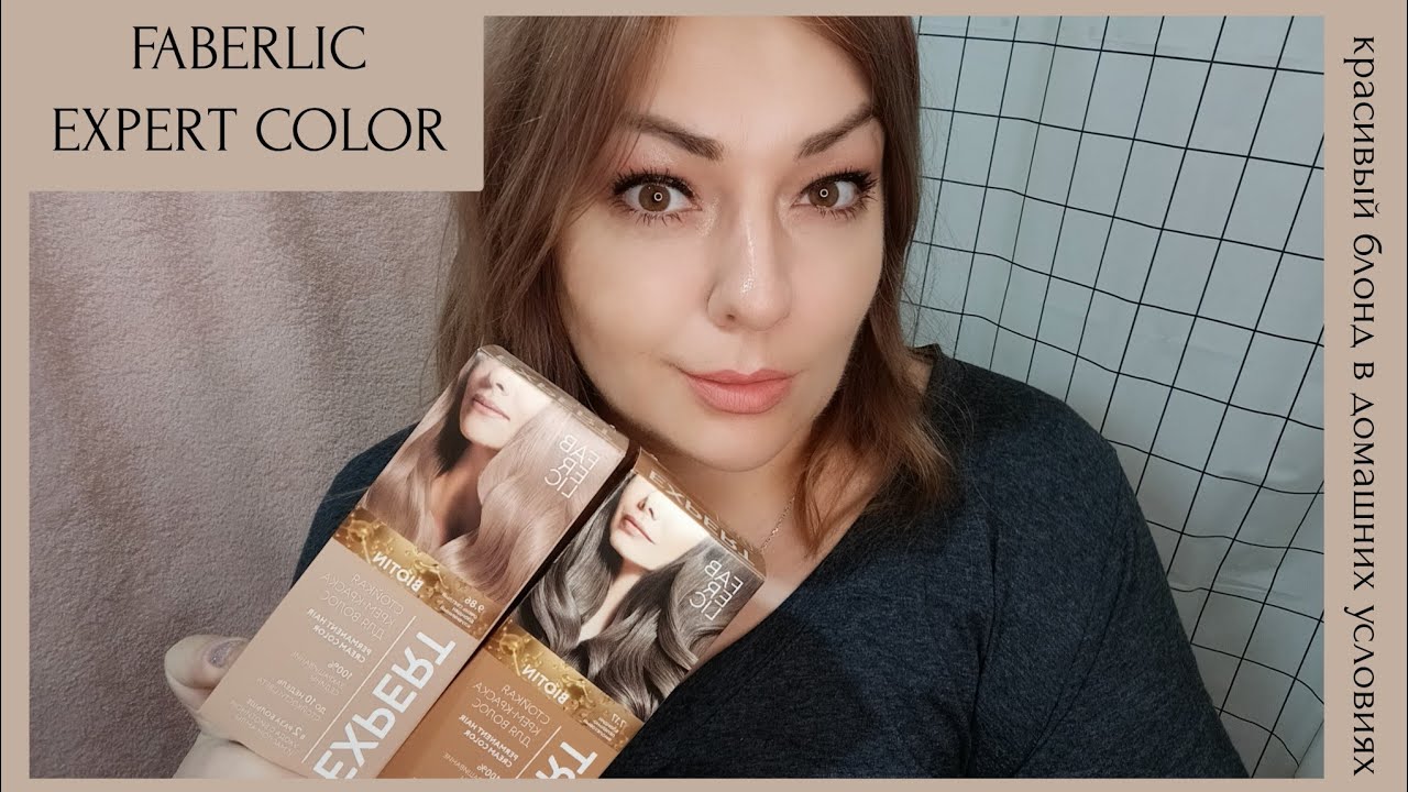 ❤️ FABERLIC - НОВАЯ КРАСКА ДЛЯ ВОЛОС EXPERT / КРАСИВЫЙ ЦВЕТ ВОЛОС В ДОМАШНИХ УСЛОВИЯХ 😌👌🏼