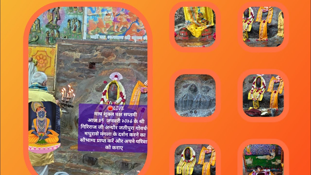 25/01/2025 shree Giriraj Ji Maharaj ke mangla darashan  jatipura GirirajJi Maharaj ke mangla darashn