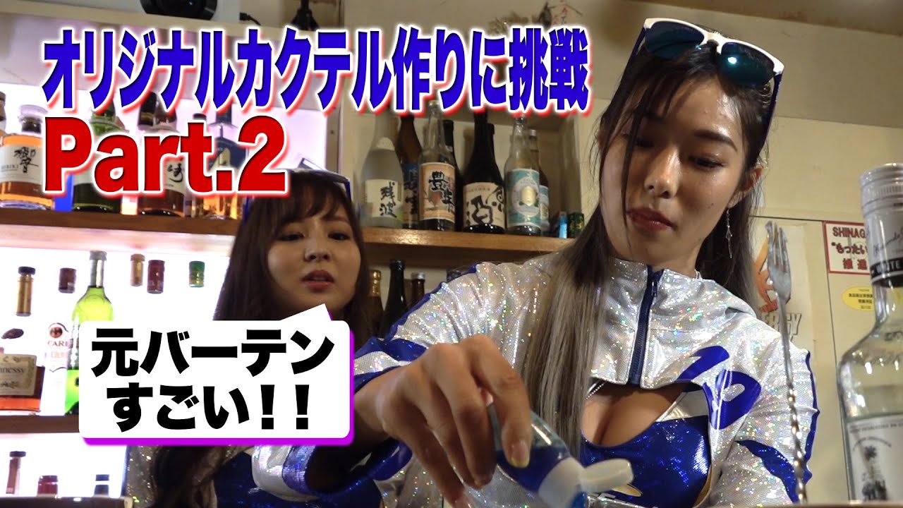 【公式】ほろ酔い「Bar WedsSport BANDOH」開店！Part.2