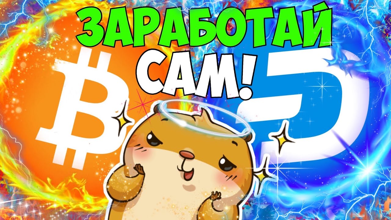 DASH BTC ЗАРАБОТАЮТ САМЫЕ ТЕРПЕЛИВЫЕ | ОБЗОР ДЕШ ОБЗОР БИТКА | БИТКОИН КАК ЗАРАБОТАТЬ | СЕКРЕТ РЫНКА