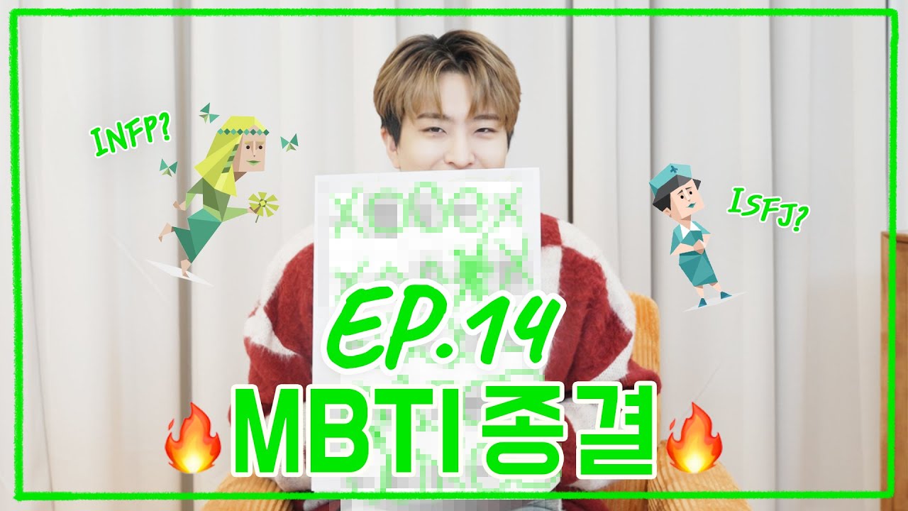 [퉤레비] EP.14 🔥𝗠𝗕𝗧𝗜 종결🔥