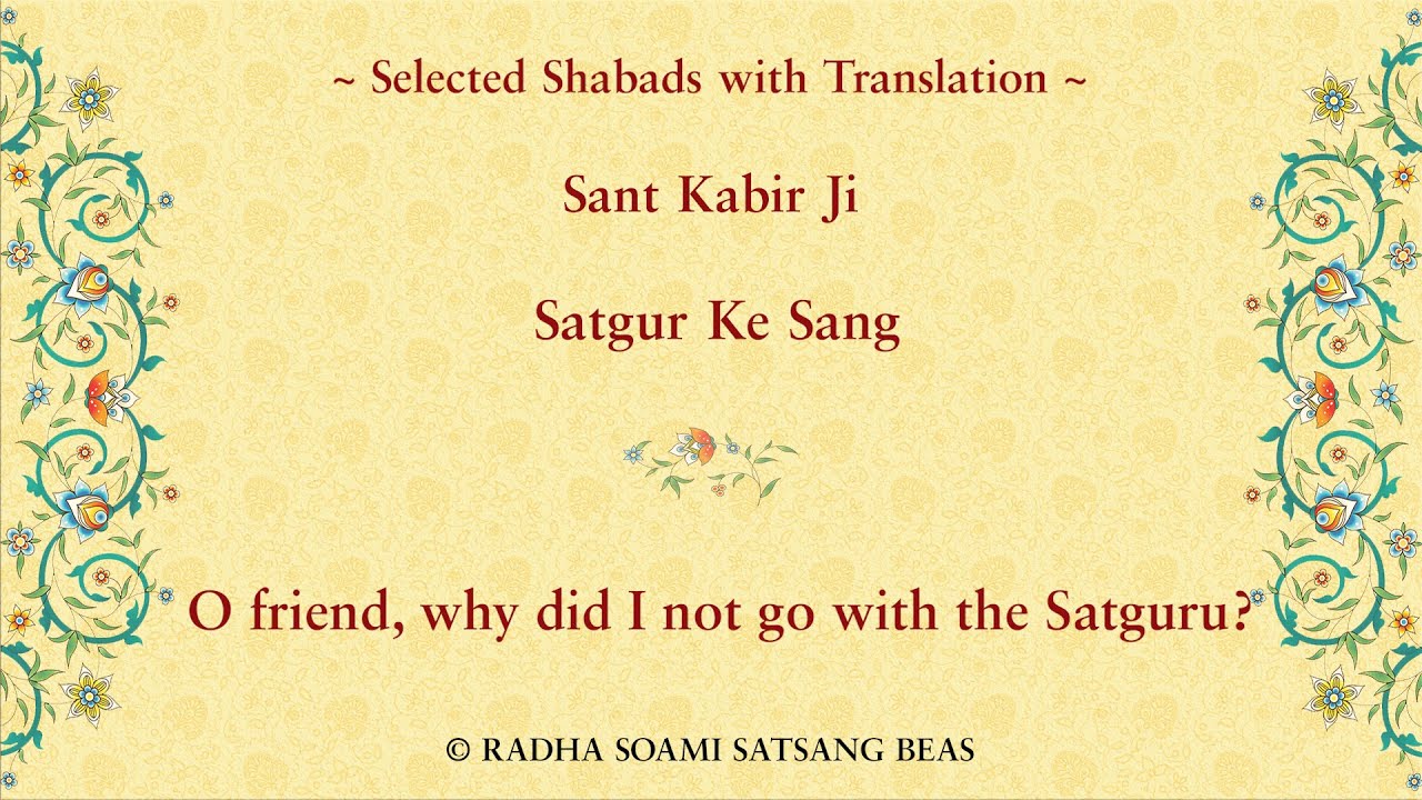 Satgur Ke Sang By Sant Kabir Ji with Translation in E/H/P