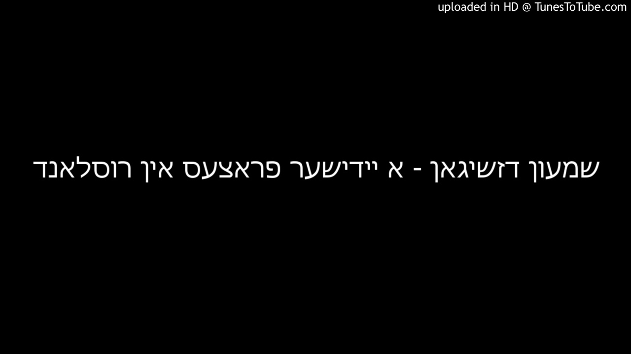 דנאלסור ןיא סעצארפ רעשידיי א - ןאגישזד ןועמש