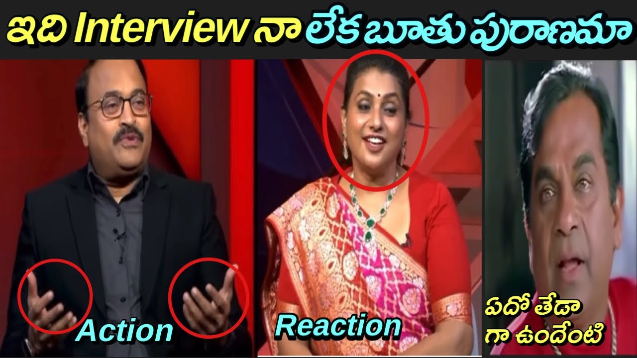 Roja reaction on her trolls | Rk Roja TV9 Rajinikath interview trolls | Roja comments on trollls