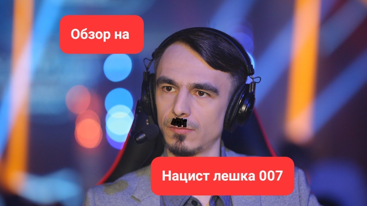 Разбор на алекс 007, комментатор старкрафт 2 