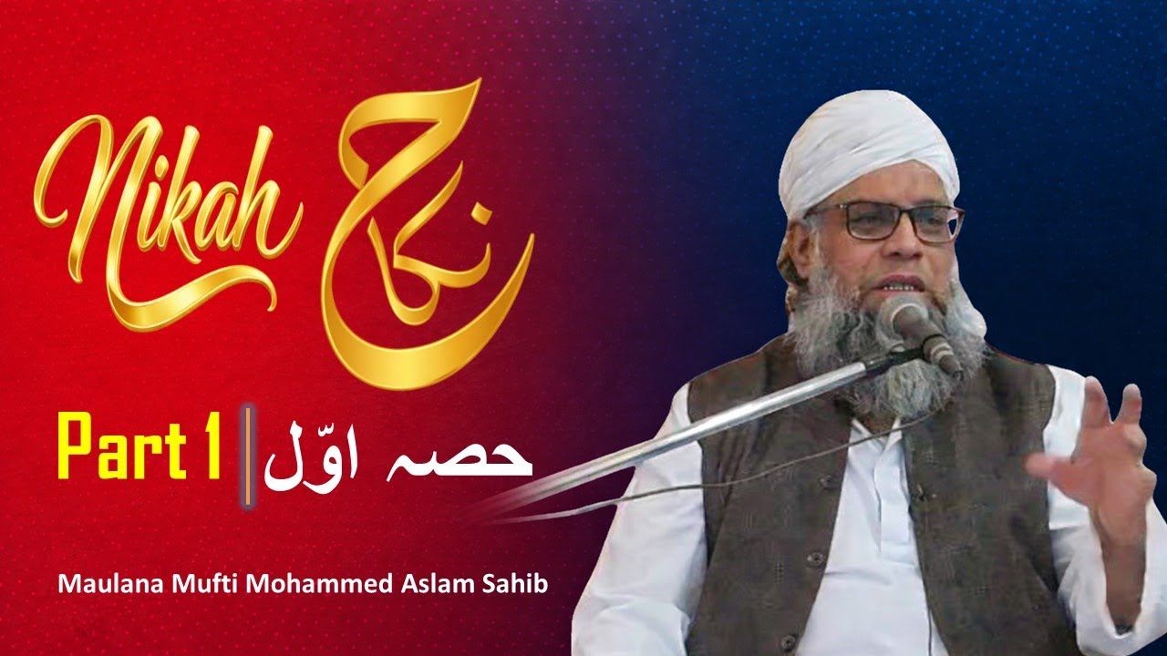 Nikah Bayan | Ek Mard Aur Aurat Ka Mazboot Rishta | Part 01 ایک مرد اور عورت کا مضبوط رشتہ |