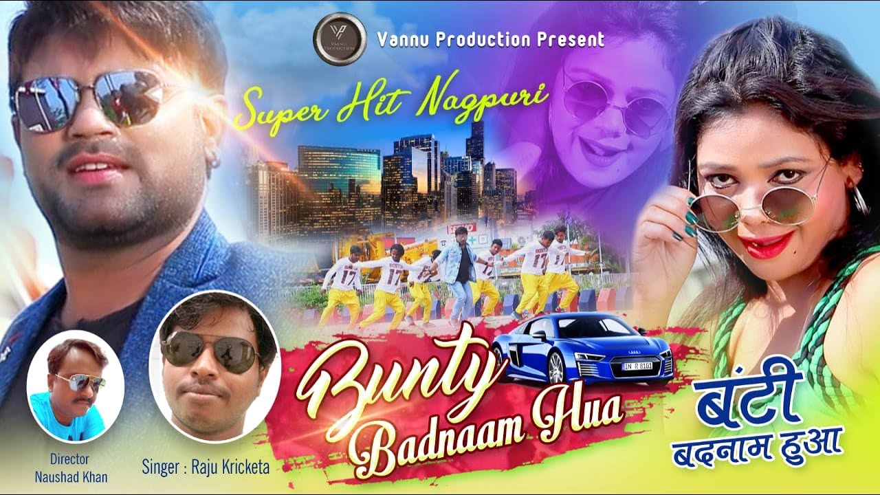 BUNTY BADNAAM HUA ll Bunty Singh Nagpuri video album