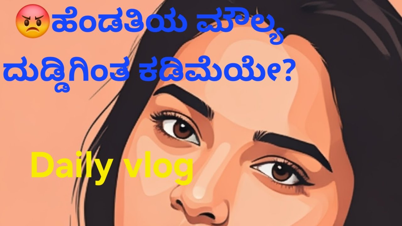 #DailyVlogs#KannadaVlog#KannadaThoughts#LifeReality#FamilyEmotions#Hendathi#KannadaYouTuber