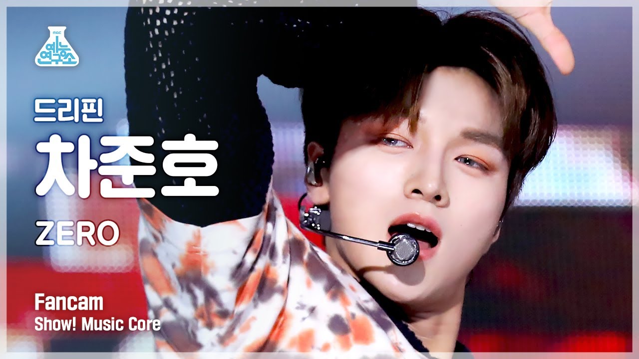 [예능연구소] DRIPPIN CHA JUN HO - ZERO(드리핀 차준호 - 제로) FanCam | Show! MusicCore | MBC220625방송