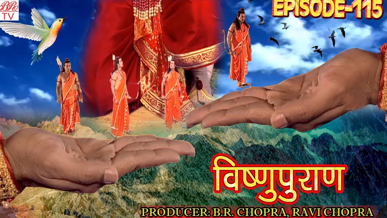 Vishnu Puran  # विष्णुपुराण # Episode-115 # BR Chopra Superhit Devotional Hindi TV Serial #