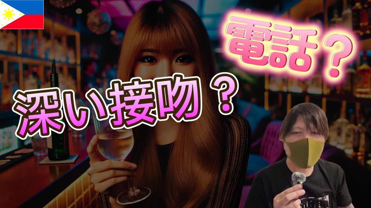 酔ってる時のフィリピンパブ嬢に●●されたら脈あり確定！！！