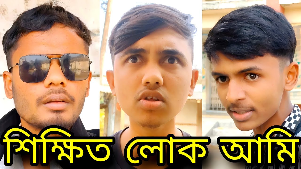 শিক্ষিত লোক আমি।🙄_Alkutsayem004