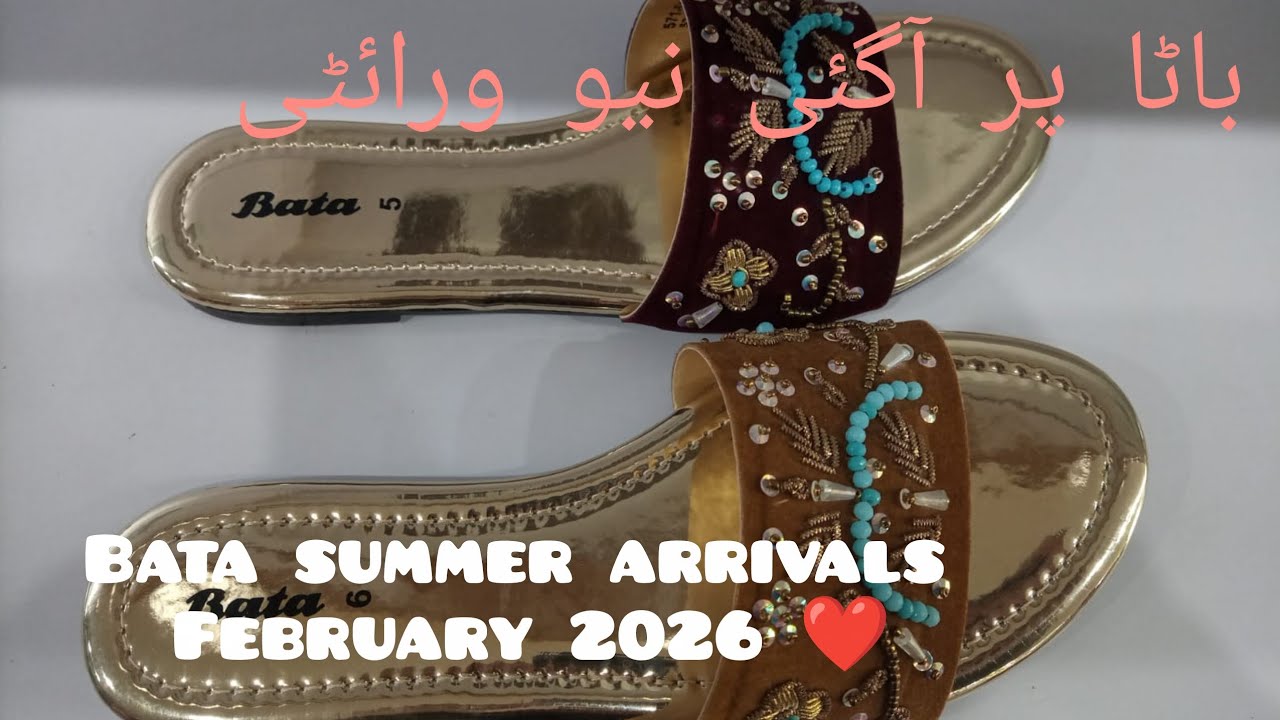 Bata Summer 🌞 Collection & New Arrival February 2026 #eidshopping || Bata Eid Collection ❤️