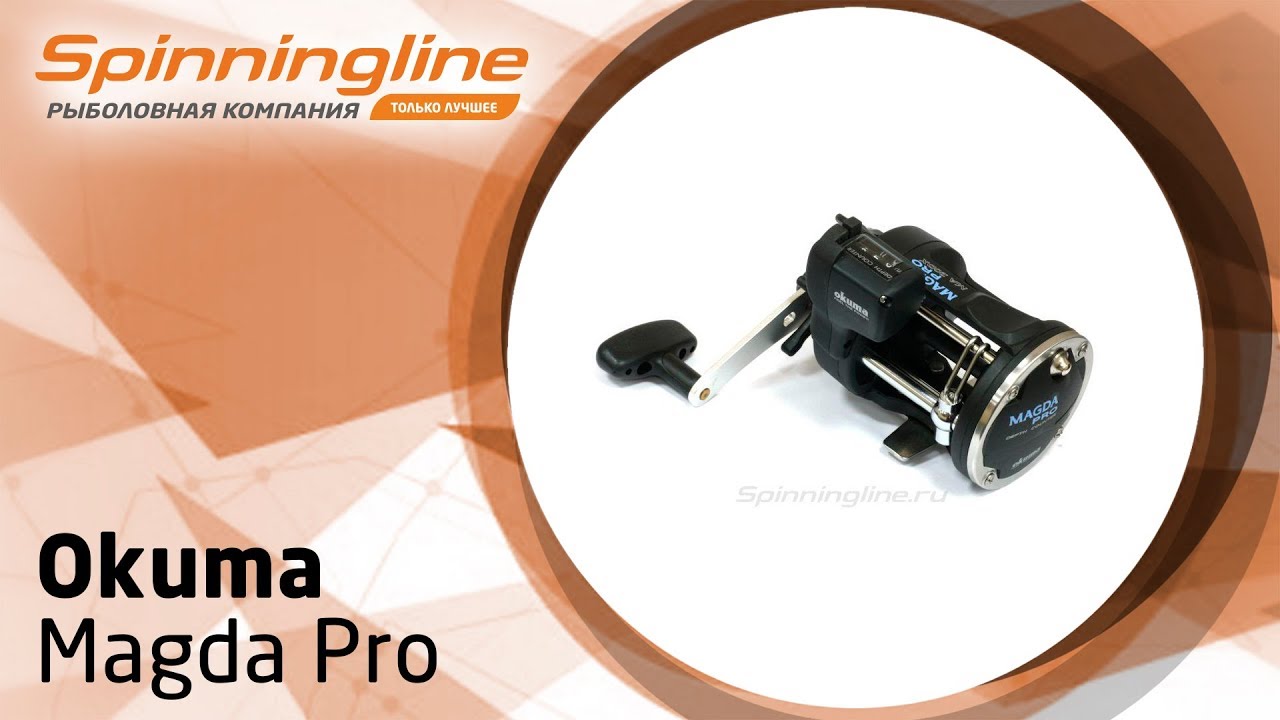 Мультипликаторная катушка Okuma Magda Pro