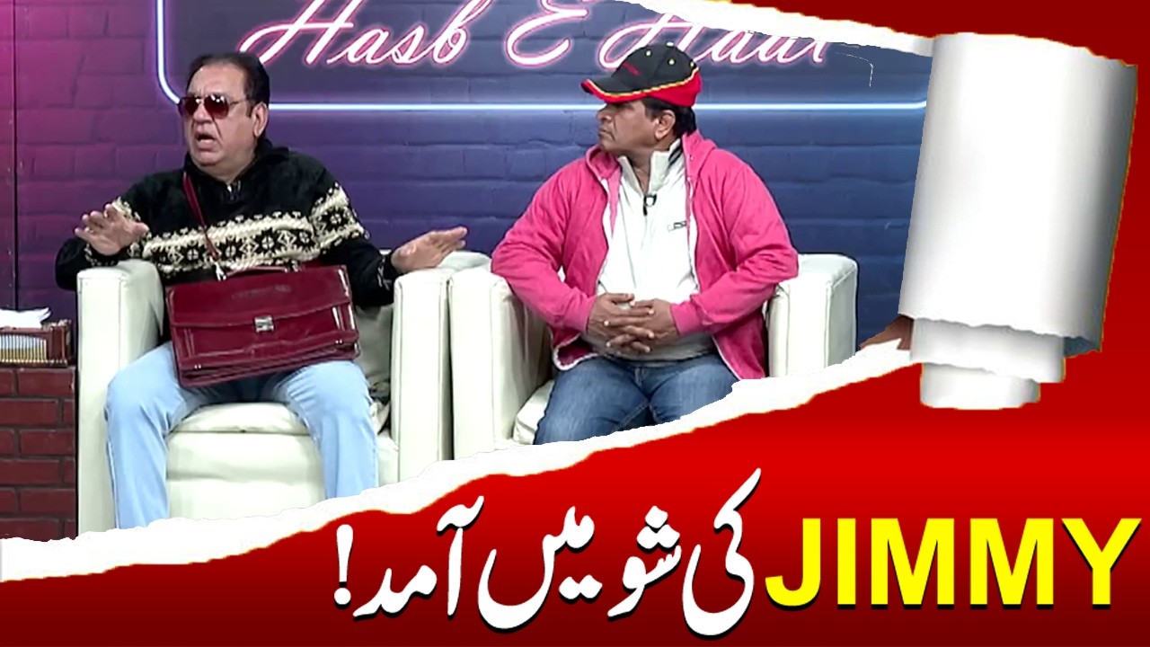 Jimmy ki Show mein Aamad | Basant par Tabsara | Sohail Ahmad | Amanat Chan | Hasb-e-Haal Official