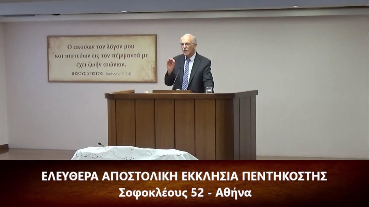 Ιώβ μ΄(40) 1-14 & μβ΄(42)1-6 // Σπύρος Φέγγος