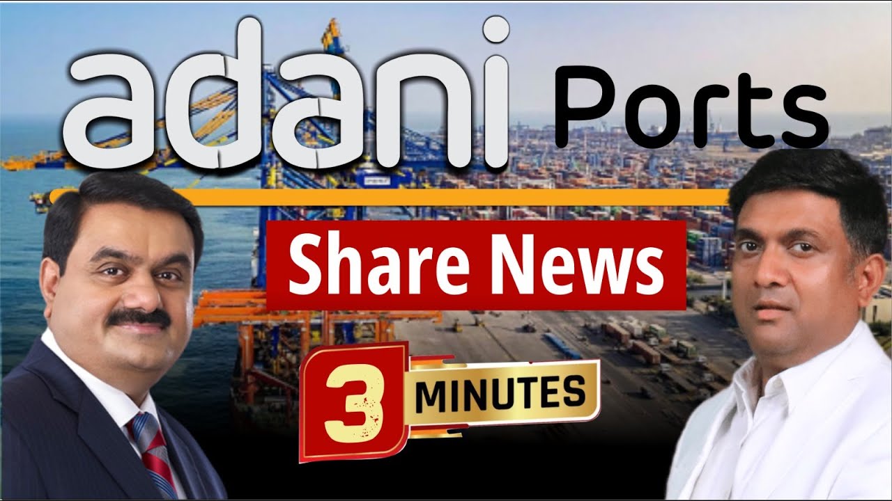 Adani Ports Share News 3 Minutes | Adani Ports Share