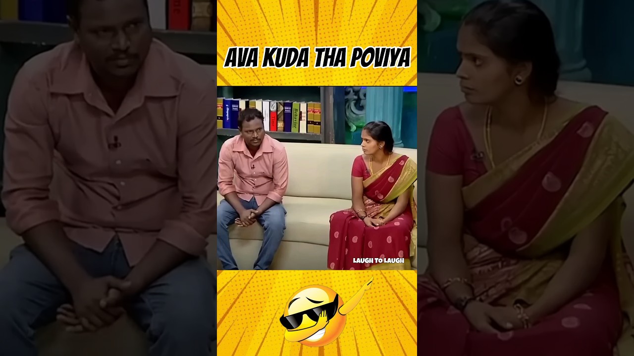 அவ கூட&zwnj;தா போவியா 😂 | Solvathellam Unmai Troll #trending #thuglife #comedy
