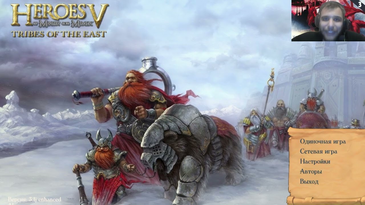 Герои 5. Смерть и неизбежное отчаяние. Моды