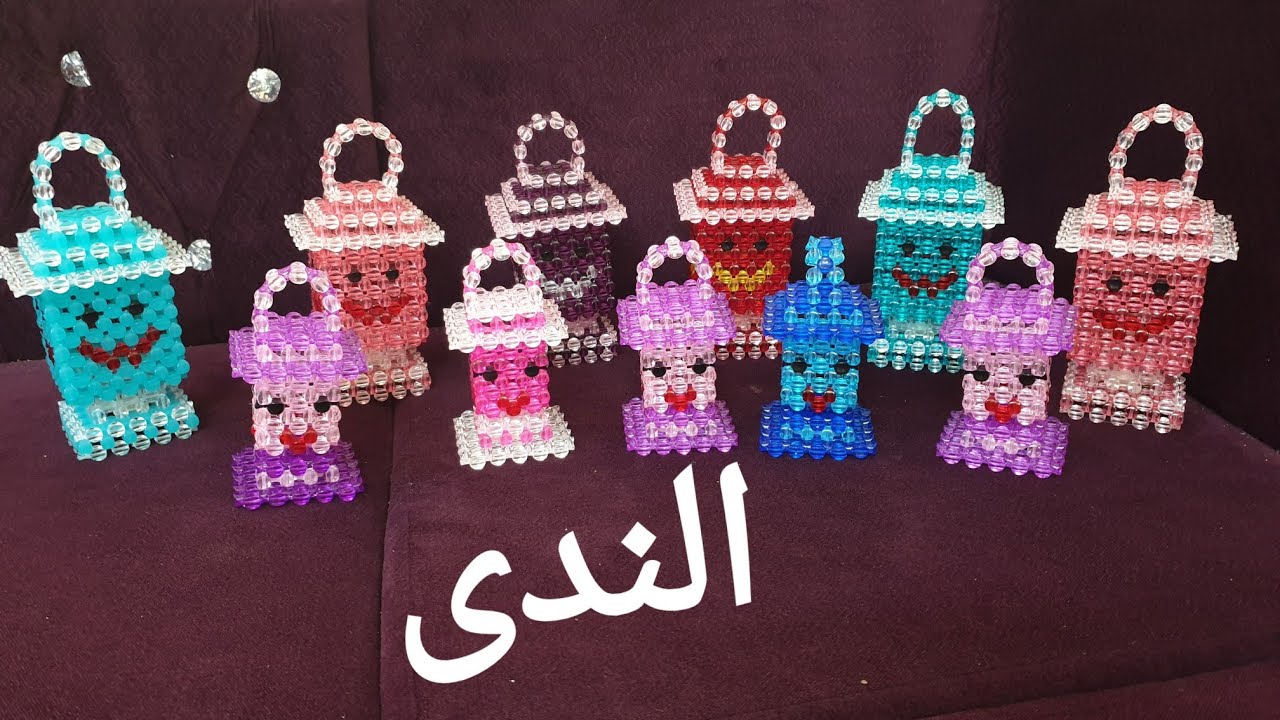 فانوس بالخرز ( الجزء الأول )