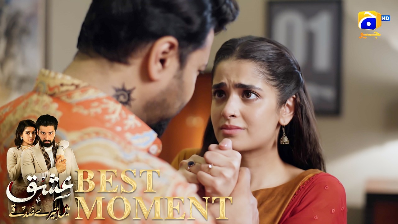 Ишк Майн Тере Садкай Эпизод 13 | 𝐁𝐞𝐬𝐭 𝐌𝐨𝐦𝐞𝐧𝐭 𝟎𝟒 | Муниб Батт - Аника Зульфикар | Хар Пал Гео