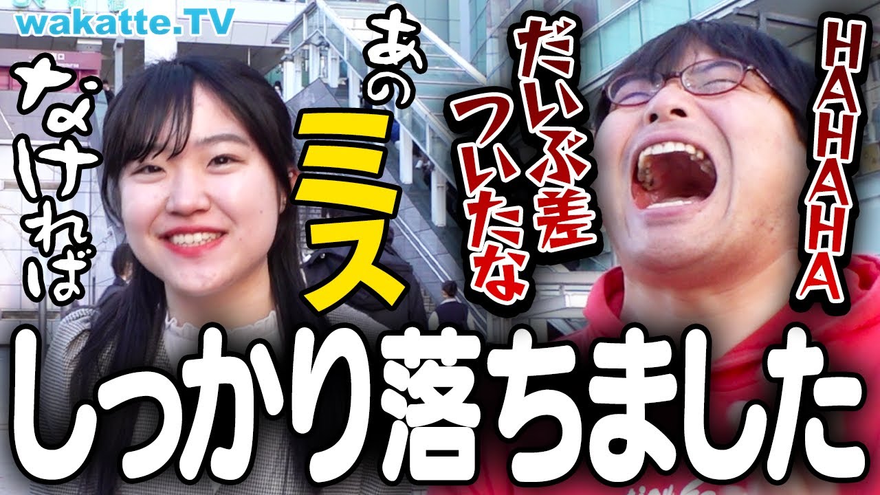 【4浪目突入】失敗から学べ！受験不合格体験記を聞こう！【wakatte TV】#1046