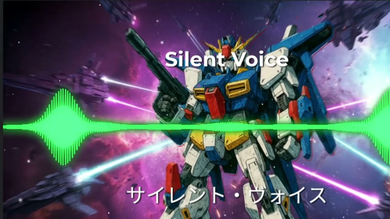 サイレント・ヴォイス Instrumental Remix (from MOBILE SUIT GUNDAM ZZ)