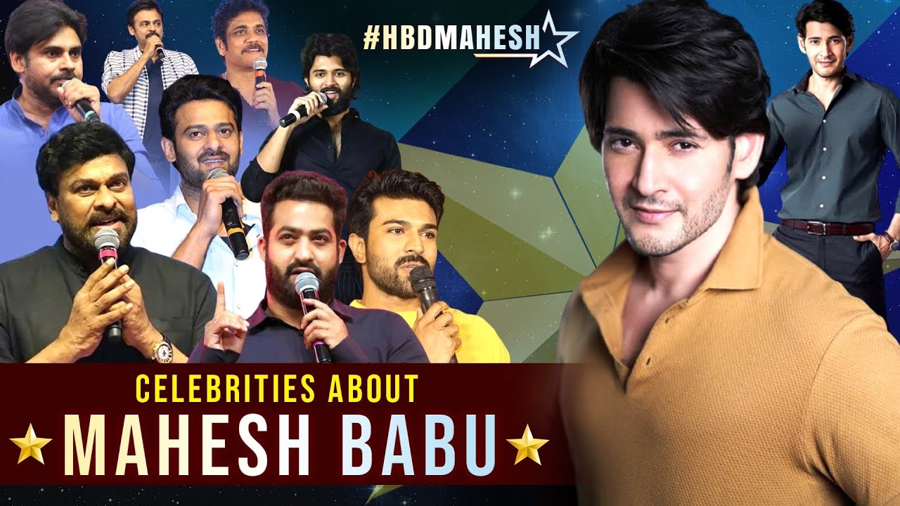 Mahesh Babu Birthday Special Video | Celebrities about Mahesh Babu | HBD Mahesh Babu | Filmylooks