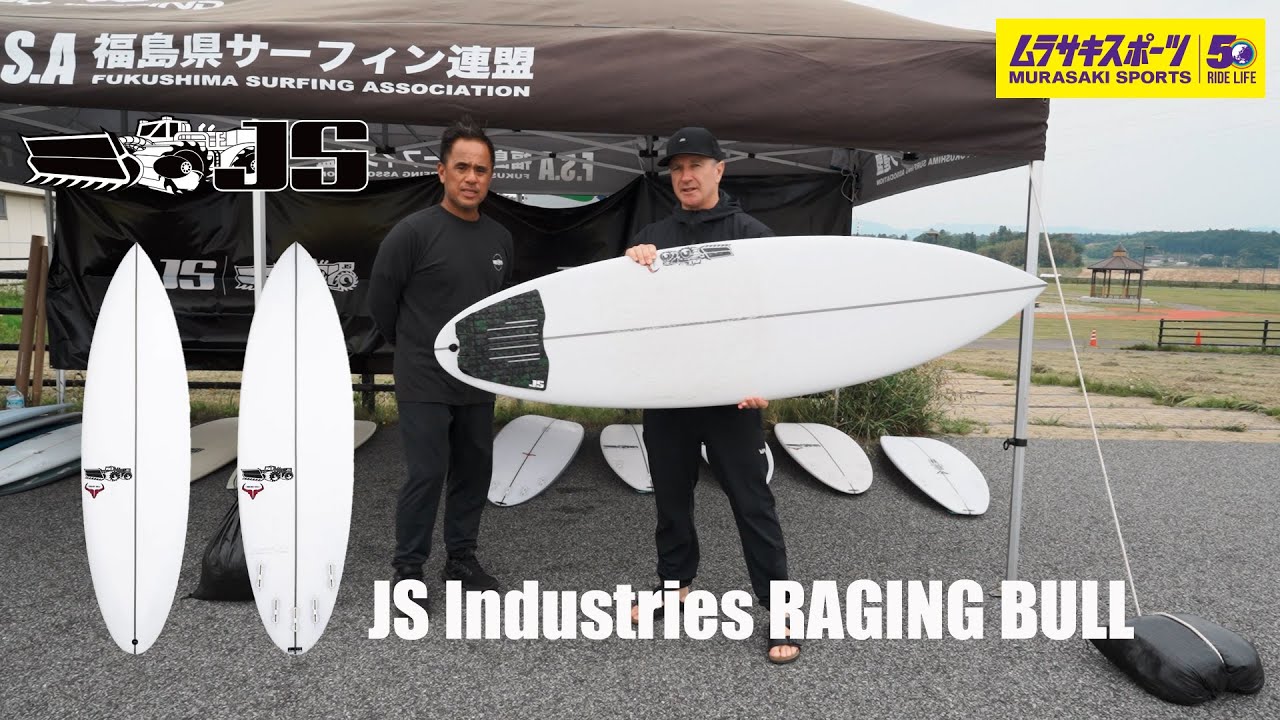 JS Industries RAGING BULLからSCHOONERへ進化の裏話