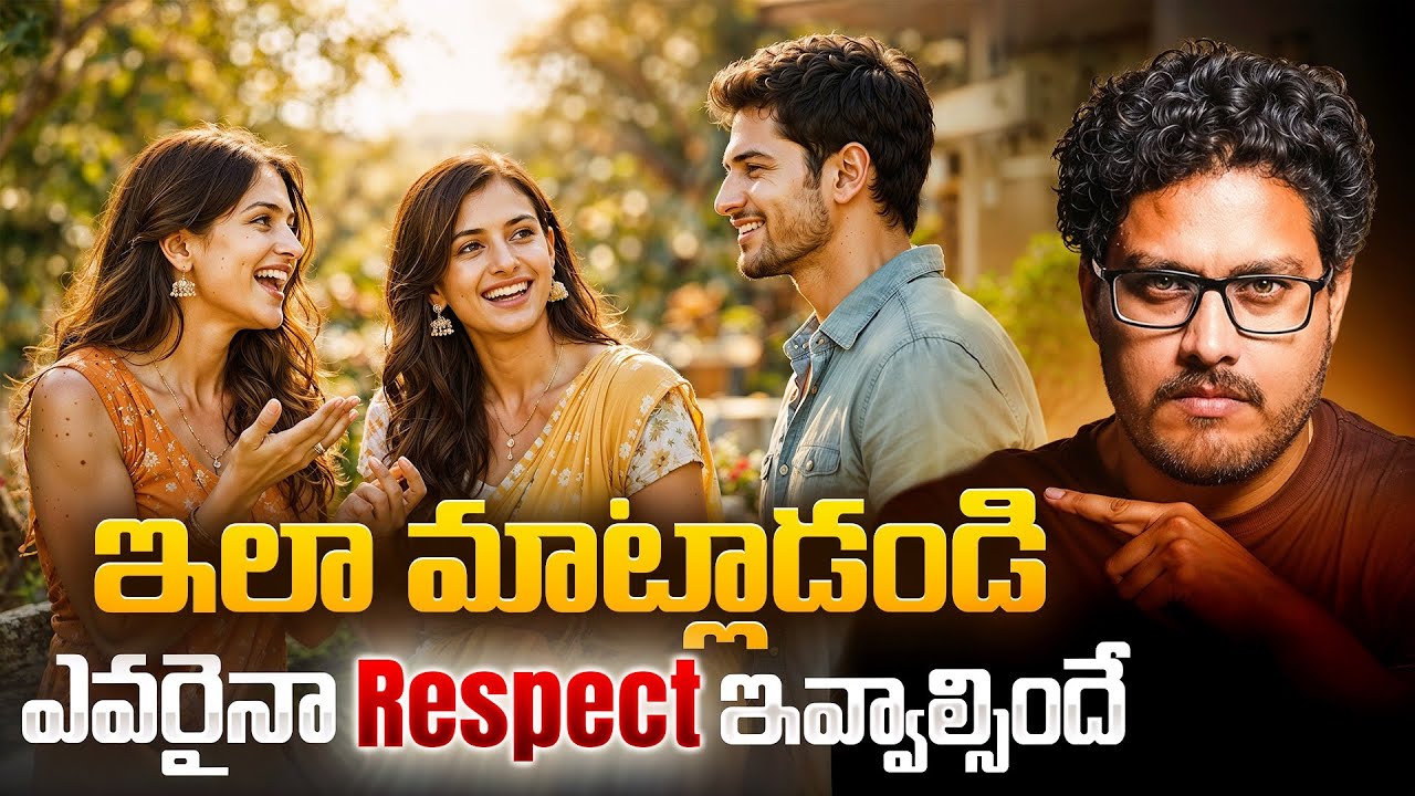 How To Make People Respect You Instantly | Telugu Geeks