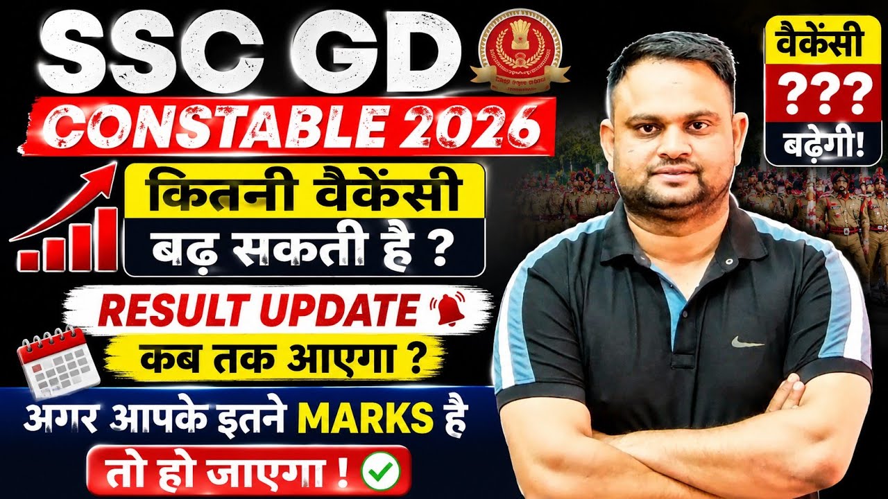 SSC GD Constable Vacancy Increase Update 2026 SSC GD Constable Result Out Date Expected Cut off 2026