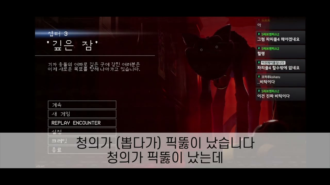[성우 정의한]이걸 비틱을 해버리네