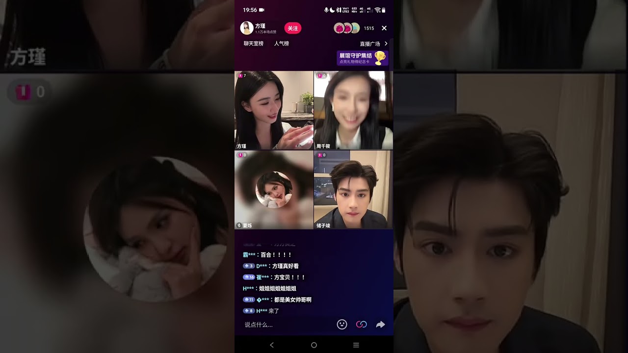 方瑾&趙華為&周千筱&夏爍&儲子竣&劉珂君&劉奕靈 劇宣《萬福金安》的直播 2026-03-12 #方瑾#趙華維#周千筱#夏爍#儲子竣#劉珂君#劉奕靈#萬福金安#演員#直播