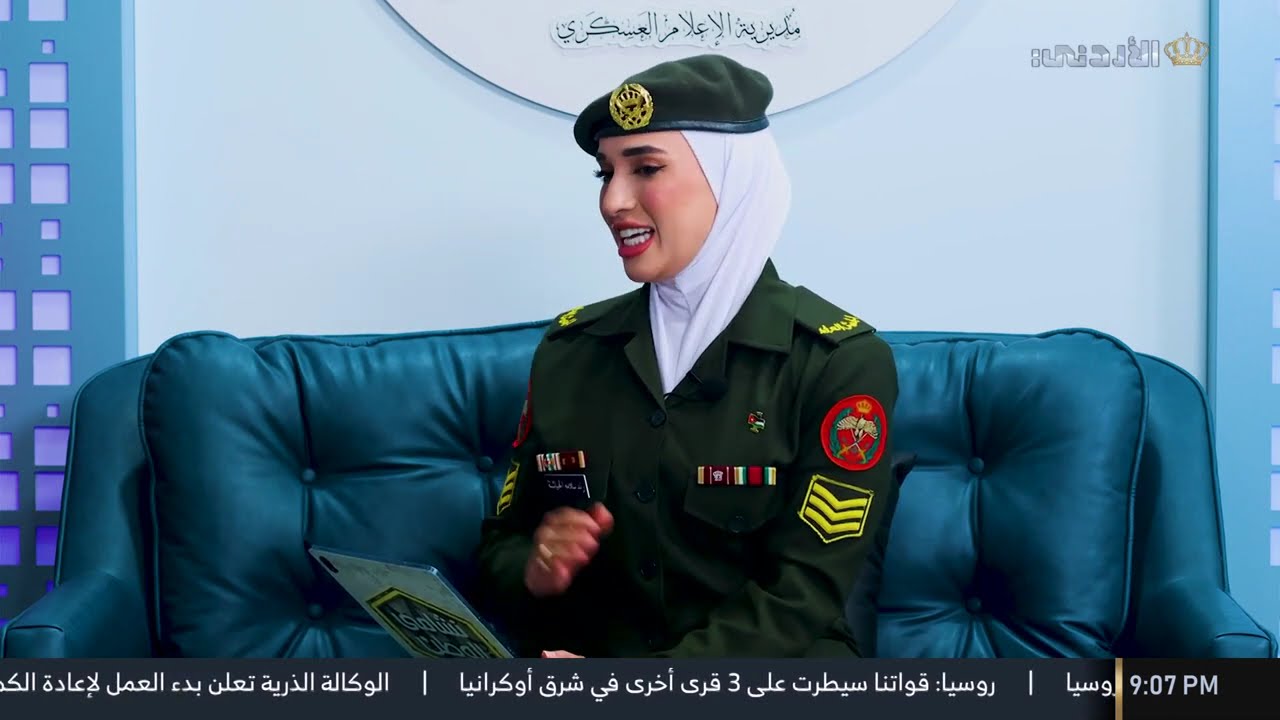 نشامى الوطن | 18-10-2025